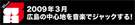 MUSIC CUBE